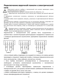 Страница 26