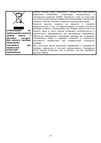 Страница 27