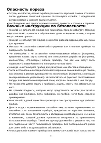 Страница 4