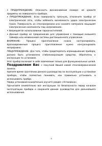 Страница 6
