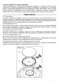 Страница 5