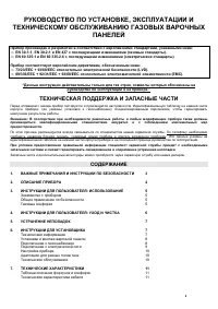 Страница 2