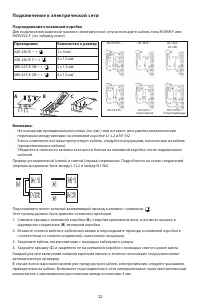Страница 12