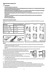 Страница 11