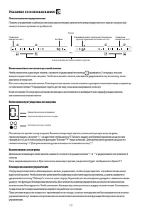 Страница 12