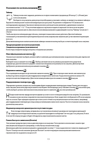 Страница 13
