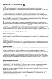 Страница 14