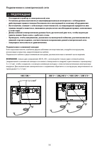 Страница 11