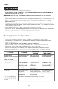 Страница 17