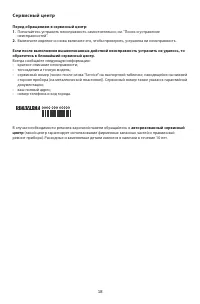 Страница 18
