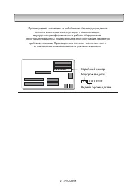 Страница 23