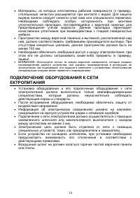Страница 15