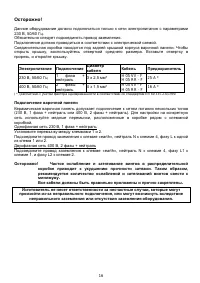 Страница 16