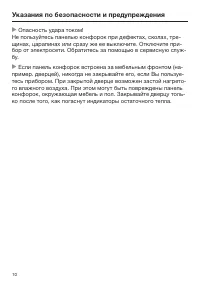 Страница 10