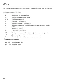 Страница 22