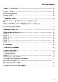 Страница 3