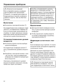Страница 32