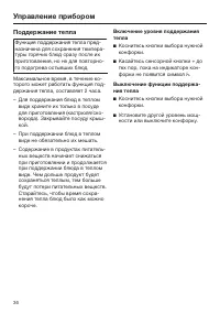 Страница 36