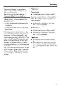 Страница 37