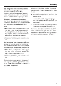 Страница 39