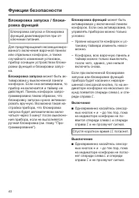 Страница 40