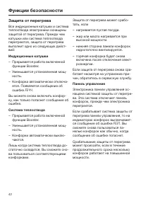 Страница 42