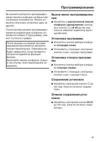 Страница 45