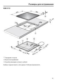 Страница 61