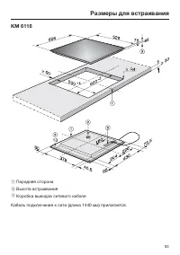 Страница 63