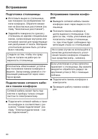 Страница 66