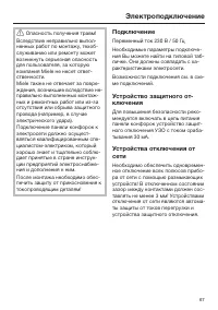 Страница 67