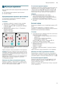 Страница 13