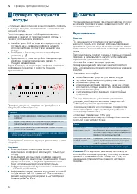 Страница 22