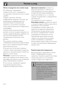 Страница 32