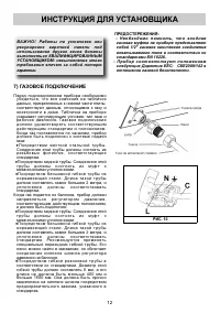 Страница 12