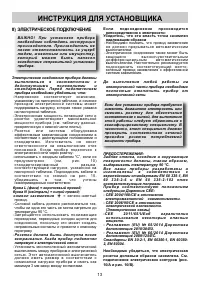 Страница 13