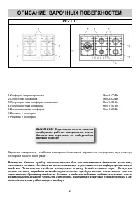 Страница 2