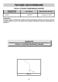 Страница 20