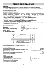 Страница 21