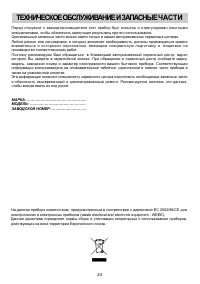 Страница 24
