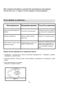 Страница 13