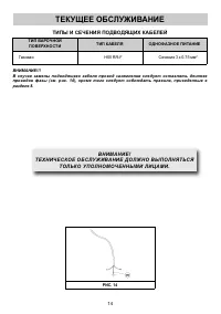 Страница 14