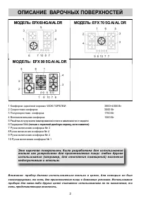 Страница 2