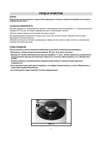 Страница 7