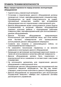 Страница 4