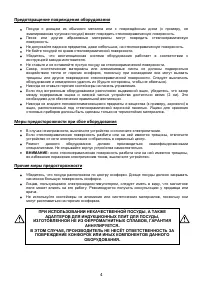 Страница 4