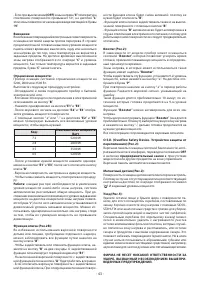 Страница 43