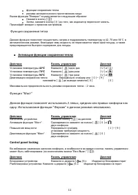 Страница 11