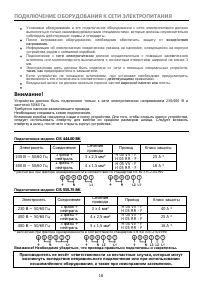 Страница 16