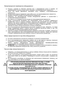 Страница 4